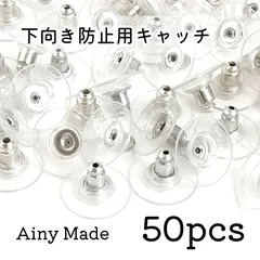 【50個】 下向き防止キャッチ  ピアス用パーツ  プラチナ色シルバー