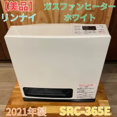 Rinnai 都市ガスガスファンヒーター　SRC365E 新品未使用品 Amazon | リンナイ SRC-365E [ガスファンヒーター (都市ガス用
