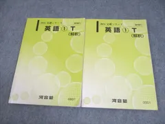 2025年最新】河合塾Tテキストの人気アイテム - メルカリ