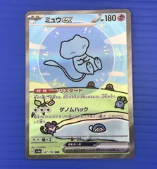 【盛岡店56-0229】ミュウex SAR SV4a シャイニートレジャーex 347/190【中古/パケ】