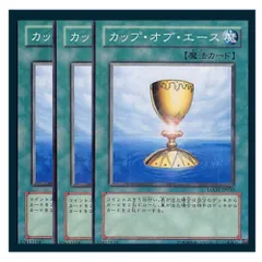 ◆カップ・オブ・エース 3枚セット