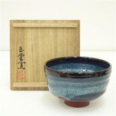 本物保証】藤平伸 呉須茶碗 栞 共箱 無傷 京都私立大名誉教授 師:清水
