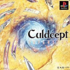 カルドセプト　エキスパンション