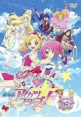 2025年最新】アイカツ！ねらわれた魔法のアイカツカードの人気