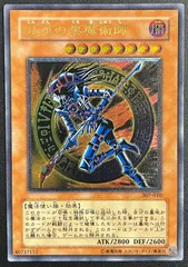 〈 RE 〉 3期 307-010 《混沌の黒魔術師》 [状態傷小]