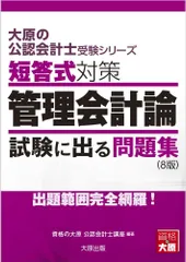 2024年最新】大原 会計士の人気アイテム - メルカリ