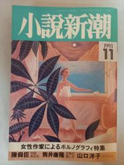 燃える闘魂 マシン語伝説 2 餓狼伝説2 (Title) - song and lyrics by SNK SOUND TEAM | Spotify