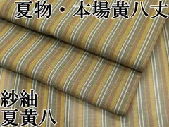 本場黄八丈　ストライプ 帯 茶色　紙帯付き未使用 本場黄八丈 ストライプ 帯 茶色 紙帯付き未使用