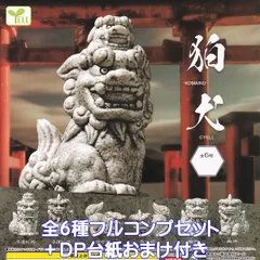 2024年最新】komainuの人気アイテム - メルカリ