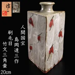 織部湯呑　益子焼作家　松崎健/作　人間国宝・島岡達三に師事　共箱・経歴書付2-① 織部湯呑 益子焼作家 松崎健/作 人間国宝・島岡達三に師事 共箱・