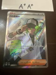 Nの筋書き　sr  A+A+
