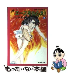 2023年最新】山本鈴美香の人気アイテム - メルカリ