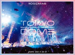 乃木坂46 真夏の全国ツアー 2021 特定映像付き - メルカリ