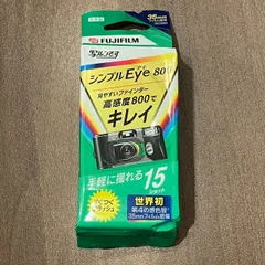 富士フイルム　写ルンです　期限内　5個 富士フイルム「写ルンです」、約44％値上げ フィルム製品は最大