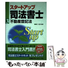不動産登記法CDリスニング 不動産登記法CDリスニング