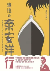 希少品! 細野晴臣『泰安洋行』´76 初回プレス オリジナル盤 GW-4021