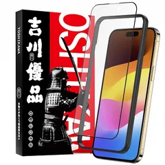 川の信芸 iPhone 15 Pro max用 アンチグレアガラスフィルム ゲーム向け さらさら 全面 ガイド枠付き 旭硝子製 強化ガラス 指紋防止 反射防止 ケースに干渉せず 1