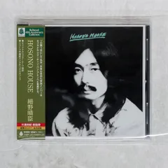 細野晴臣　Hosono House アナログレコード LP VA - Hosono House Revisted | NEWTONE RECORDS