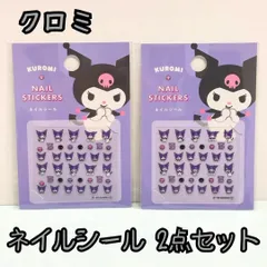 j060【新品・未使用品】クロミ ネイルシール 2点セット サンリオ Sanrio クロミちゃん バク 推し活 推し 推しネイル 時短 簡単 セルフネイル 貼るだけ かわいい おしゃれ プチプラ ダイソー DAISO 百均 100円均一