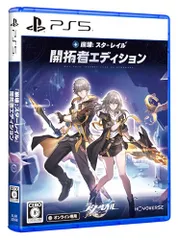 崩壊:スターレイル ディスクギフトパック 開拓者エディション -PS5 【特典】PS5(R)ゲーム本体ディスク、キャラク