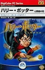 2026年最新】PS2 ハリー・ポッターと賢者の石の人気アイテム - メルカリ