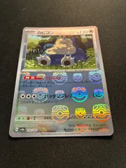 2025年最新】ポケモンカード カビゴン マスターボールの人気