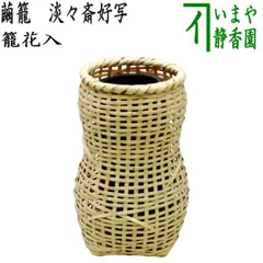 2025年最新】竹工芸品 竹籠 花器の人気アイテム - メルカリ