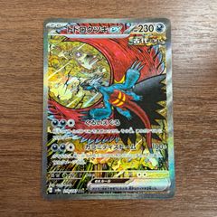 遊戯王 魔を刻むデモンスミス クオシク 25th - メルカリ