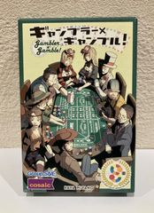 ボードゲーム　ギャンブラー×ギャンブル!