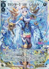 WIXOSS ウィクロス　【センター】リゼ　レベル3 LRP サイン ウィクロスwixoss にじさんじ センター リゼ レベル3 サイン dir