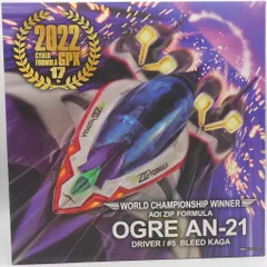 メガハウス ヴァリアブルアクション 新世紀GPXサイバーフォーミュラSIN 凰呀AN-21 LIVERY EDITION DXセット 特典付 特典付のサムネイル