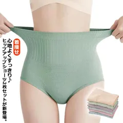 送料無料 2枚セット ショーツ ハイウエスト 深ばき 細見え 冷え対策 レディース インナーパンツ 下着 保温 腹巻きショーツ コットン 綿 インナー 深め 子宮温活 おなかすっぽり 引き締め 美尻 #lan6834