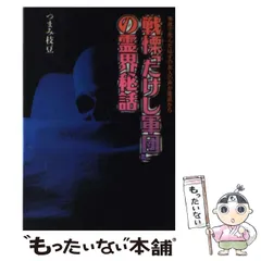 2026年最新】たけし軍団の人気アイテム - メルカリ