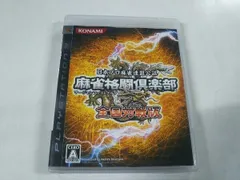 Amazon | 麻雀覇王 段級バトル3 - PS3 | ゲームソフト