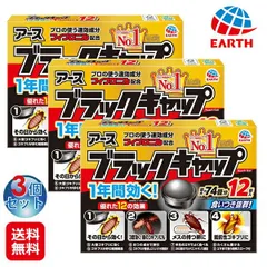 1年持続 ゴキブリ駆除剤 置き型 コンパクト 大容量 まとめ買い 誘引剤 殺虫剤 ゴキブリ用 フィプロニル配合 ゴキブリ対策 ゴキブリ退治 巣ごと退治 玄関 キッチン 台所 sd