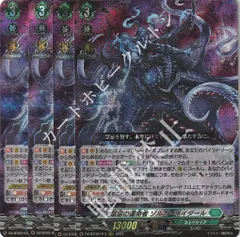 ヴァンガード 運命者ゾルガ デッキ 【エネルギー＆スリーブ付】 再入荷！】 デッキ解説】禁忌の運命者 ゾルガ・ネイダール 白帯