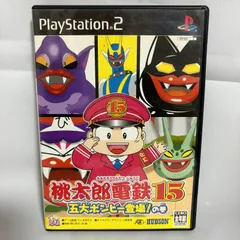 PS2 桃太郎電鉄15 五大ボンビー登場!の巻 プレステ2 ゲームソフト 動作確認済 [中古]