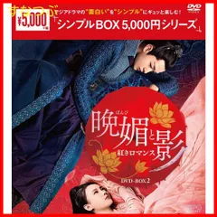 2024年最新】孤高の皇妃DVDの人気アイテム - メルカリ