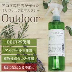 ease アロマスプレー Outdoor 250ml アウトドア 天然精油