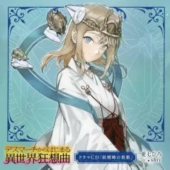 【中古】アニメ系CD デスマーチからはじまる異世界狂想曲 第24巻 特装版 付属ドラマCD「妖精蜂の巣箱」