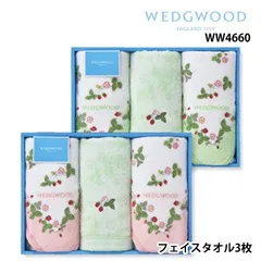西川 ウェッジウッド　ワイルドストロベリー フェイスタオル3枚組み ギフトセット WW4660 箱入り ピング グリーン