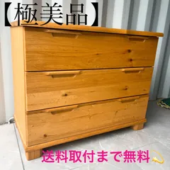 【廃盤品】起立木工　チェスト 良質　ナラ天然木 送料込み 廃盤品】起立木工 チェスト 良質 ナラ天然木 送料込み 楽天市場