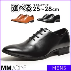 【新品・未使用】 ビジネスシューズ メンズ ブラック 黒 25 25.5 26 26.5 27 27.5 28 エムエムワン 革靴 3E 幅広  ドレスシューズ レースアップシューズ 紳士靴 結婚式 スーツ ロングノーズ シューズ MPT178-5のサムネイル