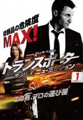 トランスポーター ザ シリーズ ニューミッション 1(第1話 、第2話)【洋画 中古 DVD】レンタル落ち