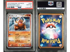 映画公開記念プレミアムシート2008 psa10 psa9 セット 連番 映画公開記念プレミアムシート2008 psa10 psa9 セット 連番