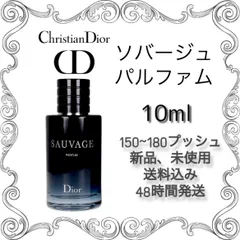 2024年最新】dior sauvage スティックの人気アイテム - メルカリ