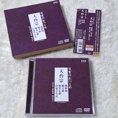 杉本錬堂 天城流湯治法 OOLセミナーDVD - メルカリ