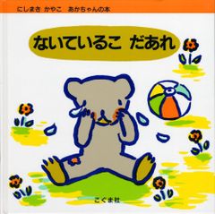 ビオシティ 環境から地域創造を考える総合雑誌 97号（2024