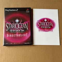 希少な説明書付：スターオーシャン Till the End of Time ディレクターズカット：未開封PS2