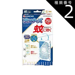 種類2：4個   まとめ買い 金鳥（大日本除虫菊） 蚊に効く虫コナーズプレミアム プレートタイプ 250日 無臭のサムネイル